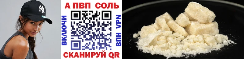 APVP Соль  OMG рабочий сайт  Дальнегорск 