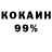 КЕТАМИН VHQ Shmel' Shmelevich