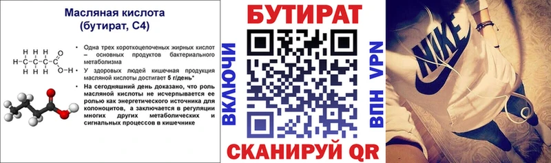 БУТИРАТ оксибутират  OMG зеркало  Дальнегорск 