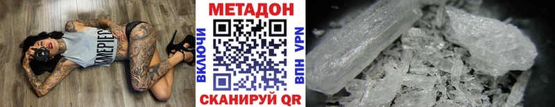 наркошоп Дальнегорск МЕТАДОН VHQ